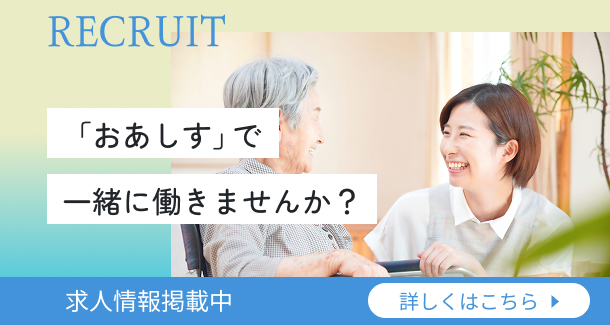 求人情報 ハローワークインターネットサービスで求人情報を見る（新しいタブで開きます）
